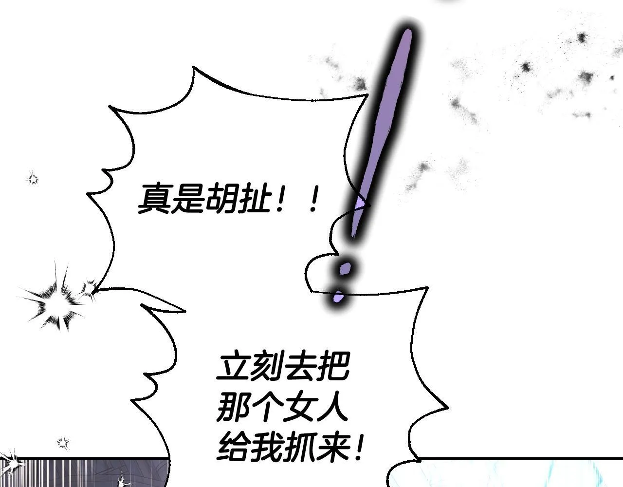 第1话 烧死冒牌货 第58页