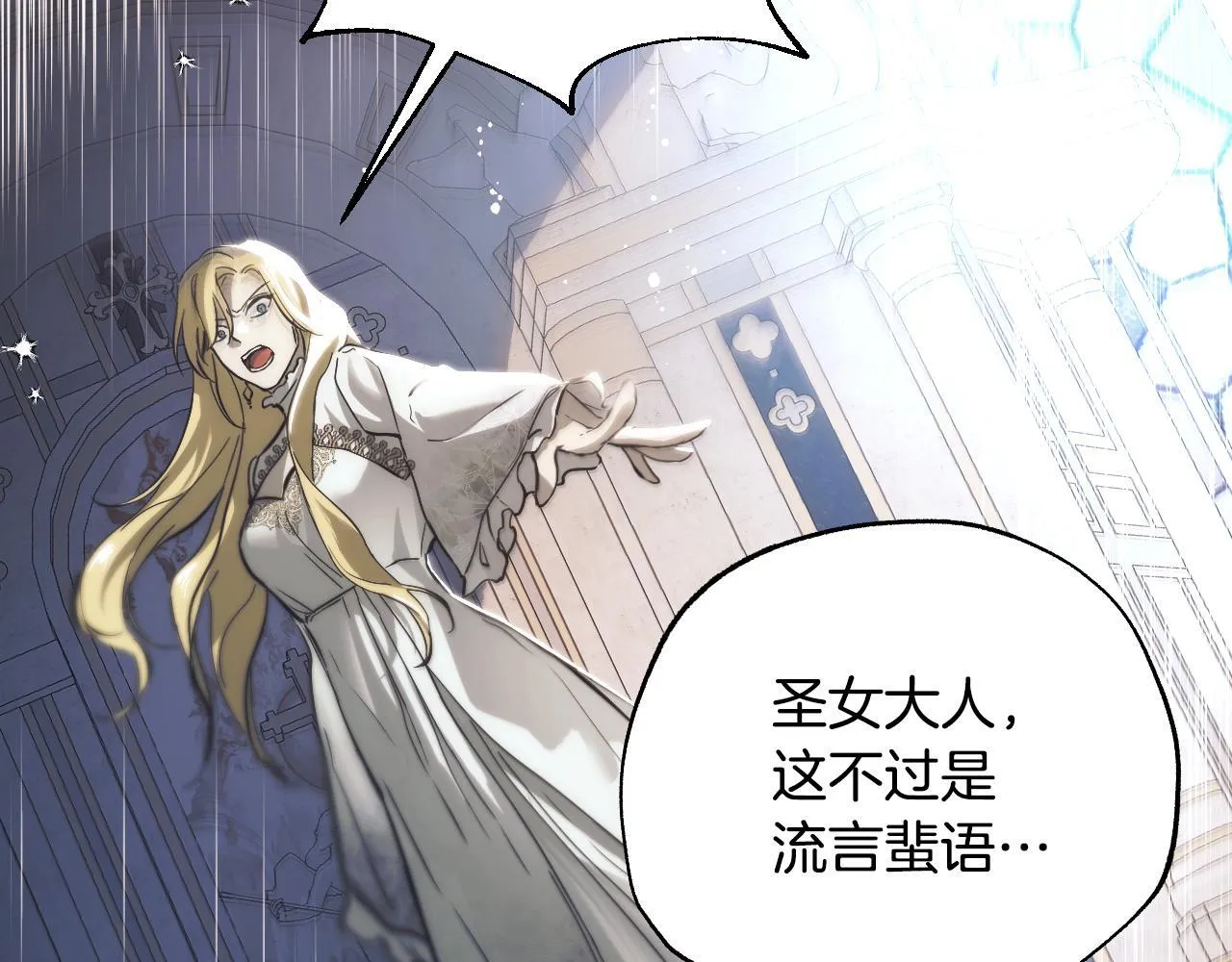 第1话 烧死冒牌货 第59页