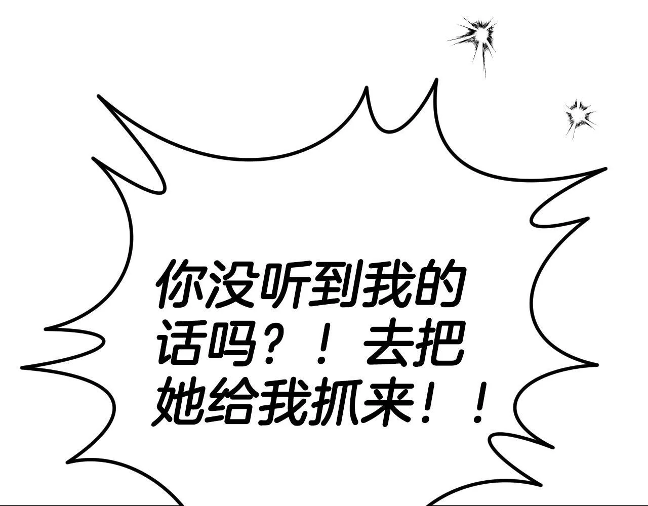 第1话 烧死冒牌货 第61页