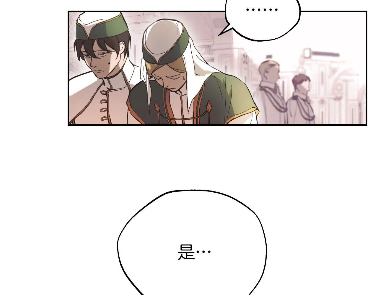 第1话 烧死冒牌货 第64页