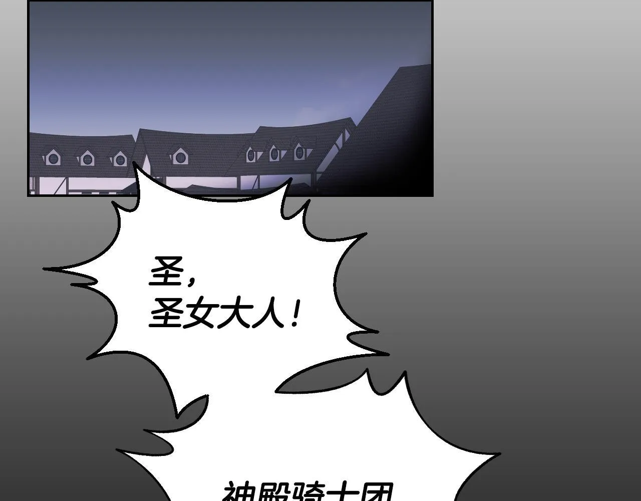 第1话 烧死冒牌货 第73页