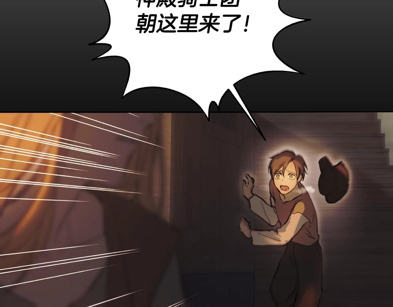 第1话 烧死冒牌货 第74页