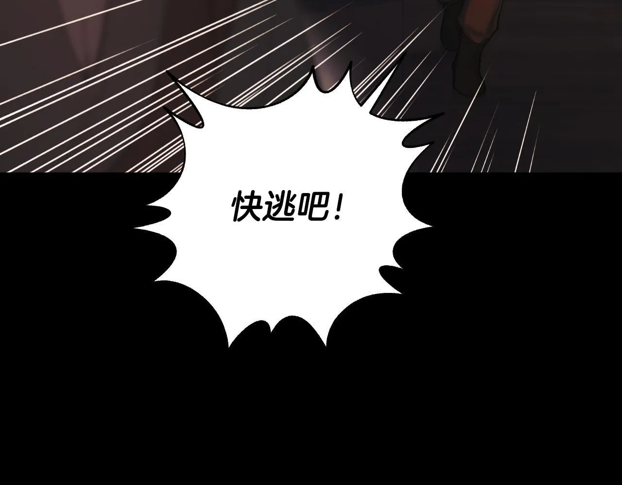第1话 烧死冒牌货 第75页