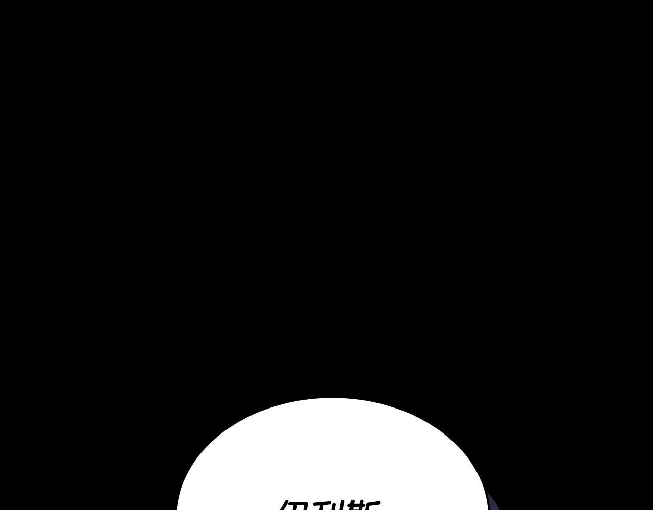 第1话 烧死冒牌货 第80页