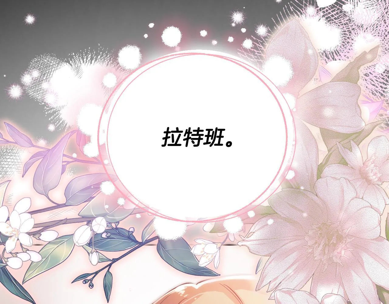 第1话 烧死冒牌货 第85页