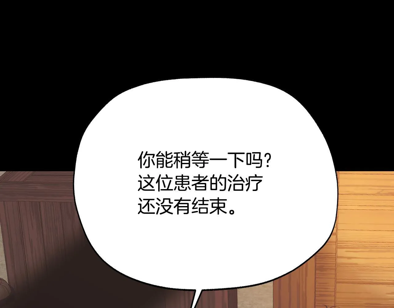 第1话 烧死冒牌货 第89页