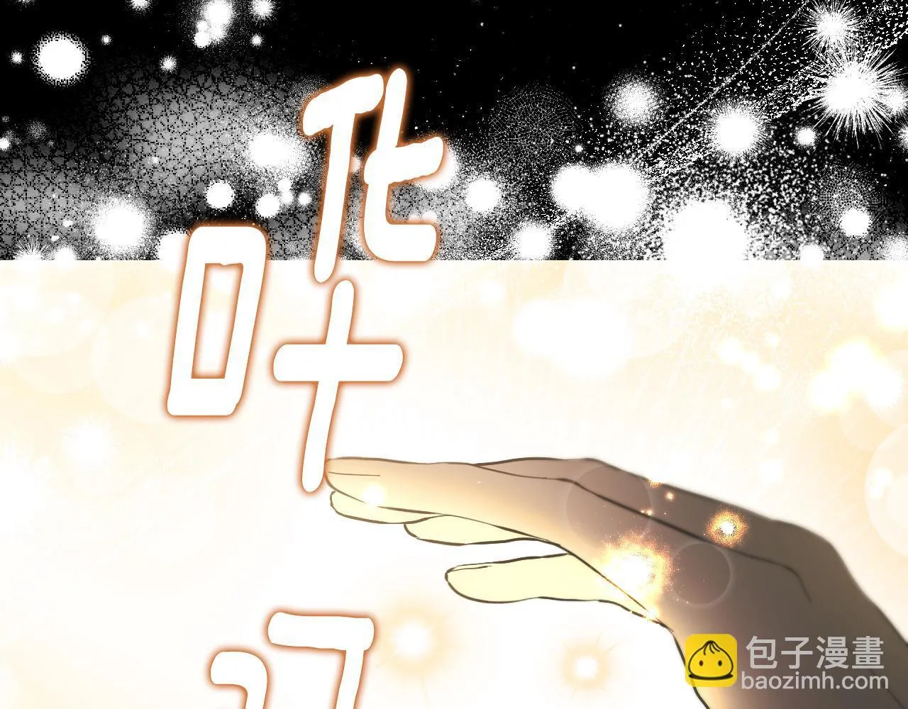 第1话 烧死冒牌货 第93页