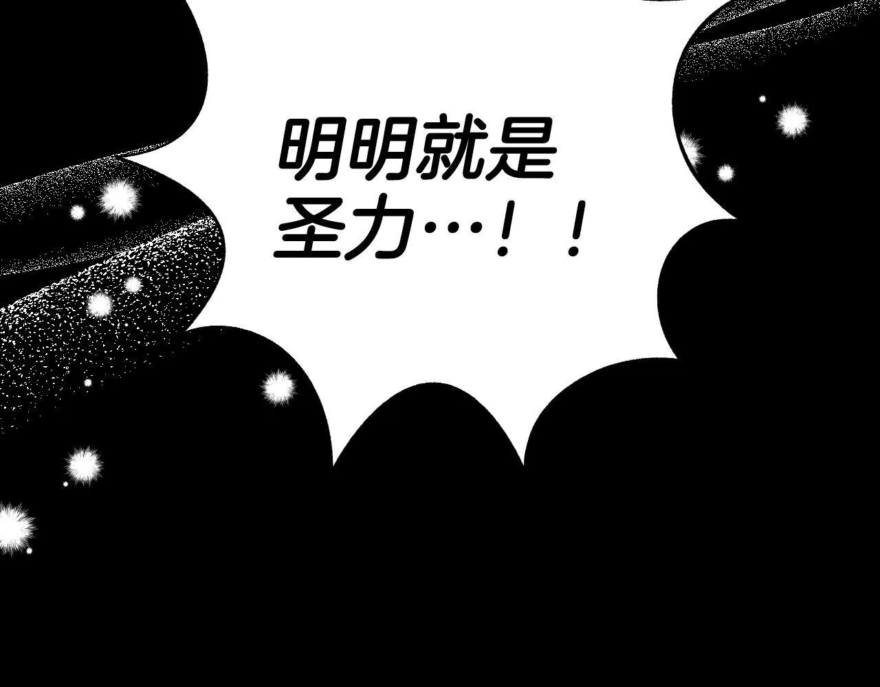 第1话 烧死冒牌货 第98页