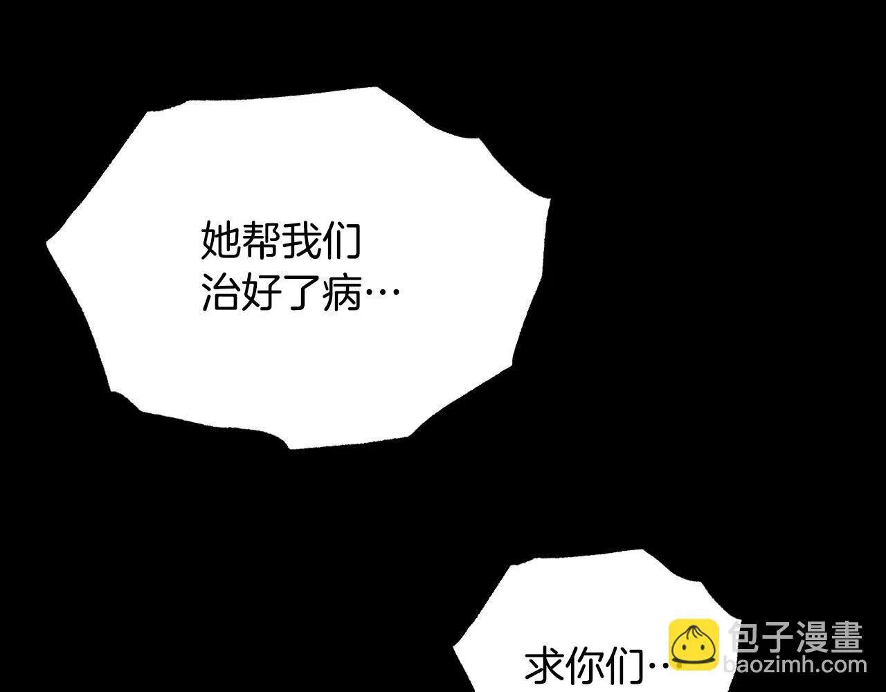 第1话 烧死冒牌货 第102页
