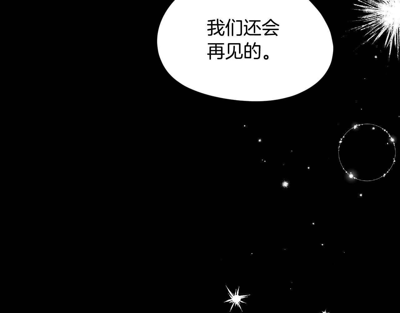 第1话 烧死冒牌货 第105页
