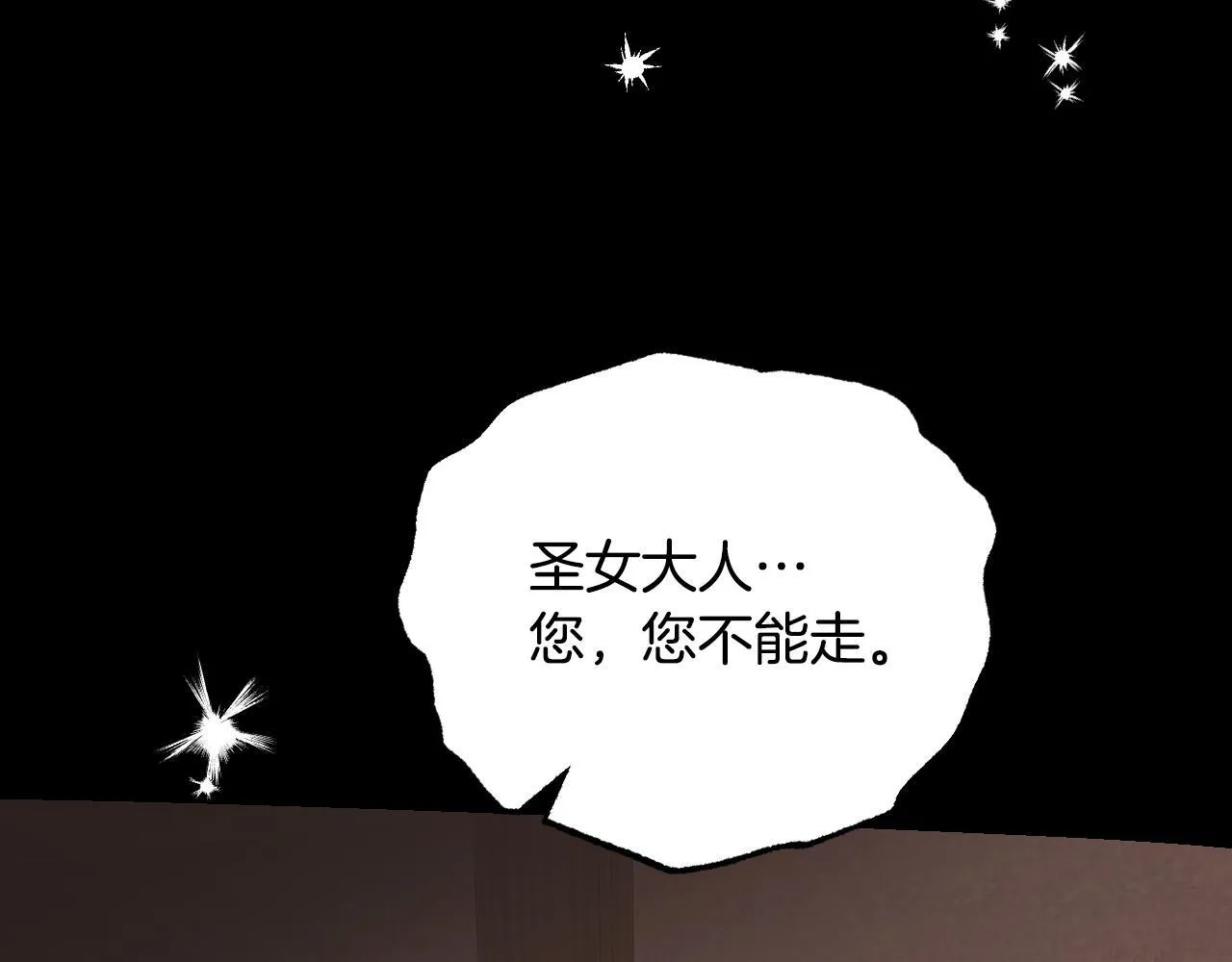第1话 烧死冒牌货 第106页