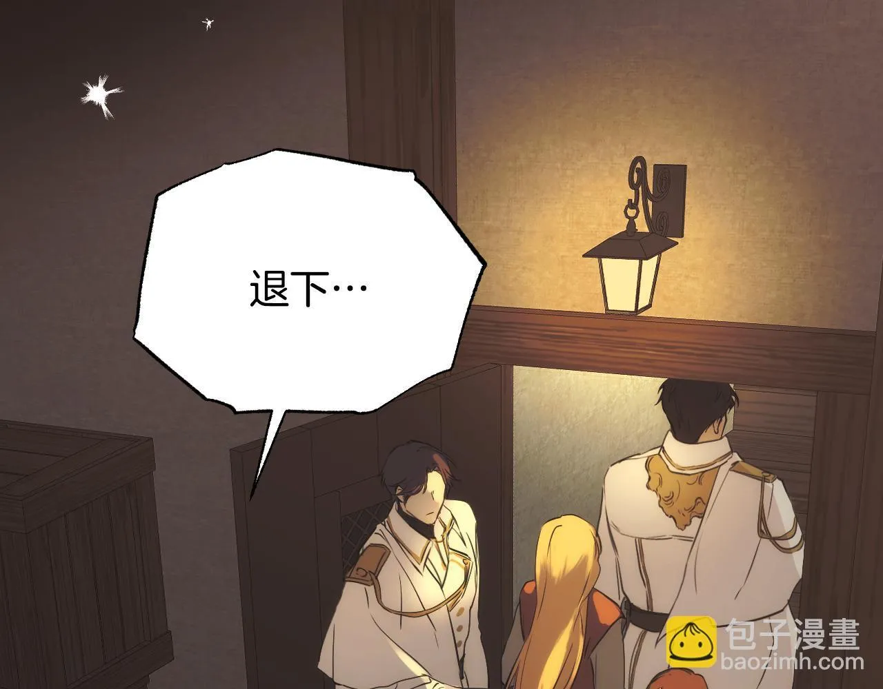 第1话 烧死冒牌货 第107页