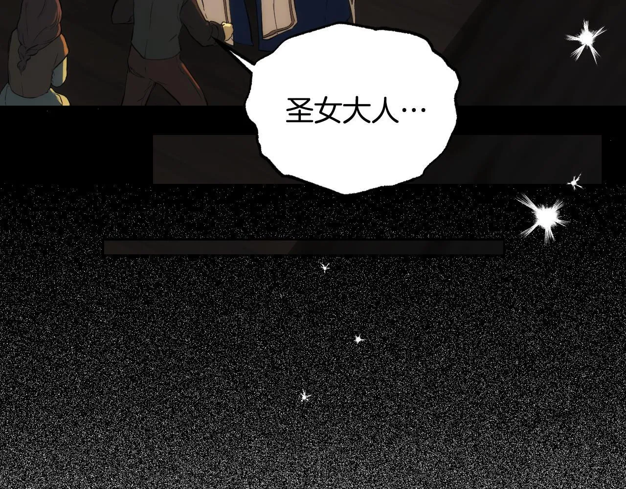 第1话 烧死冒牌货 第109页