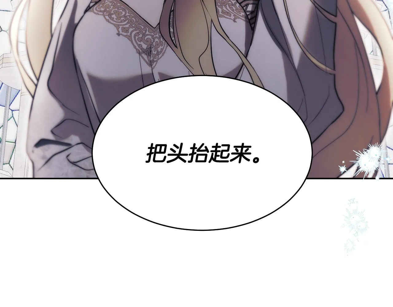 第1话 烧死冒牌货 第115页
