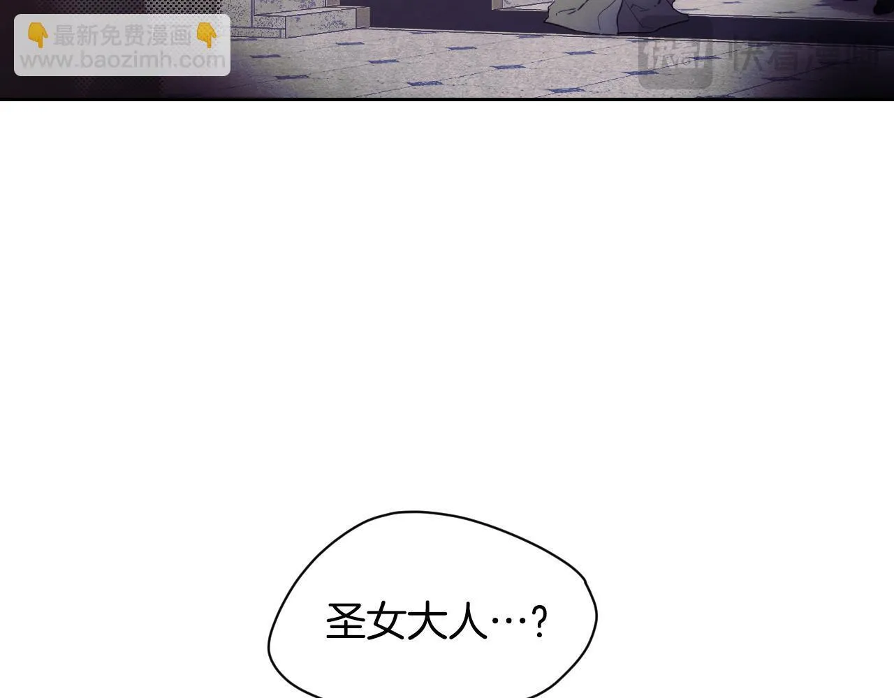 第1话 烧死冒牌货 第119页