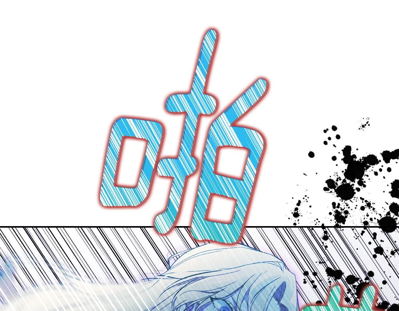 第1话 烧死冒牌货 第122页