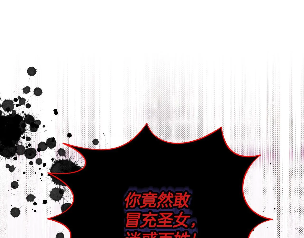 第1话 烧死冒牌货 第128页