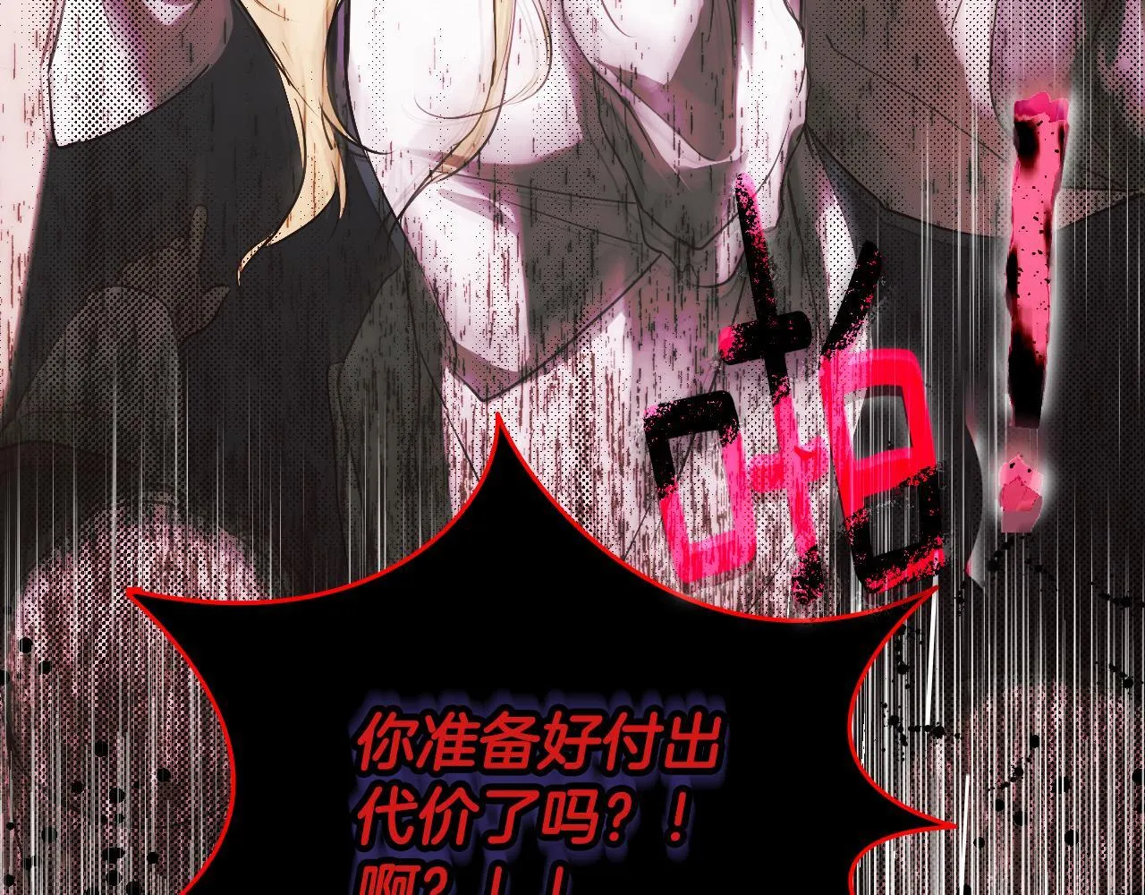 第1话 烧死冒牌货 第131页
