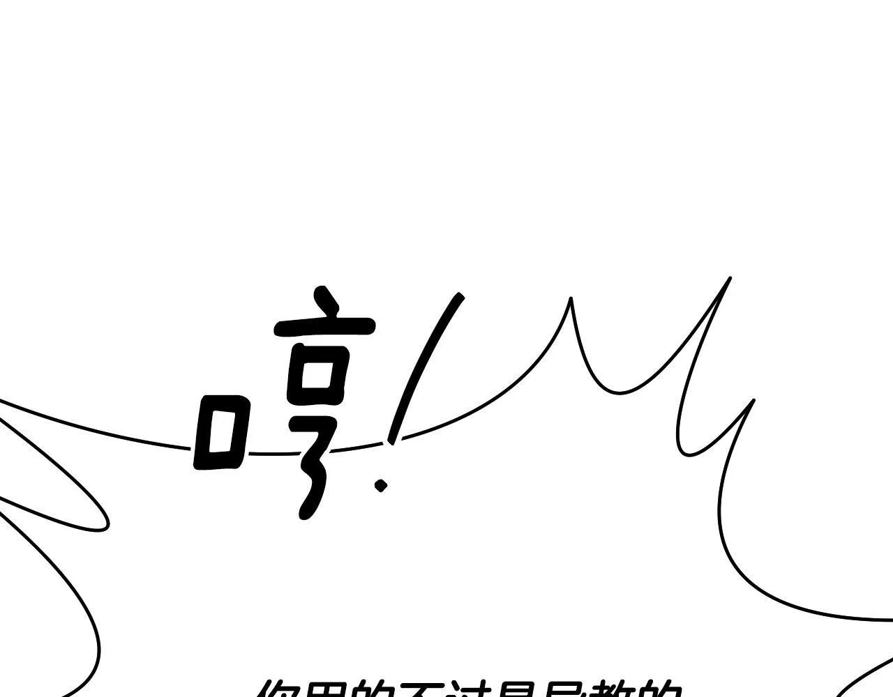第1话 烧死冒牌货 第133页