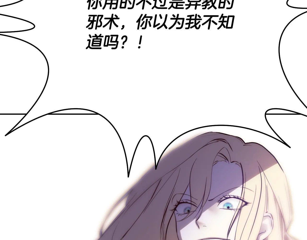 第1话 烧死冒牌货 第134页