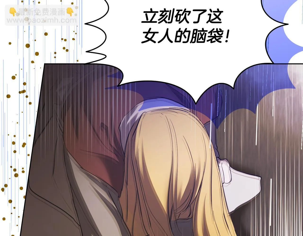 第1话 烧死冒牌货 第137页