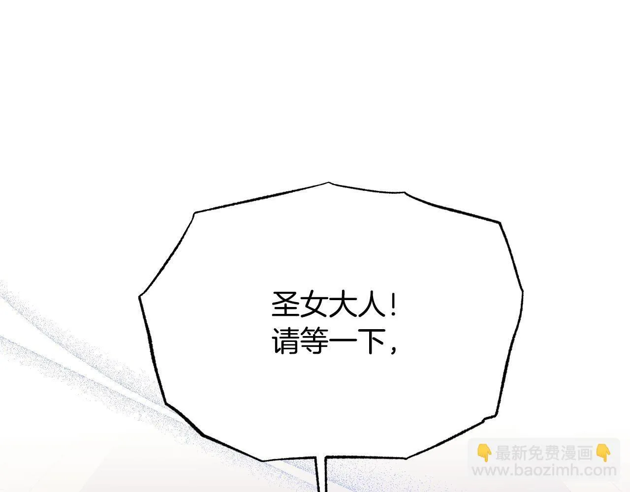 第1话 烧死冒牌货 第141页