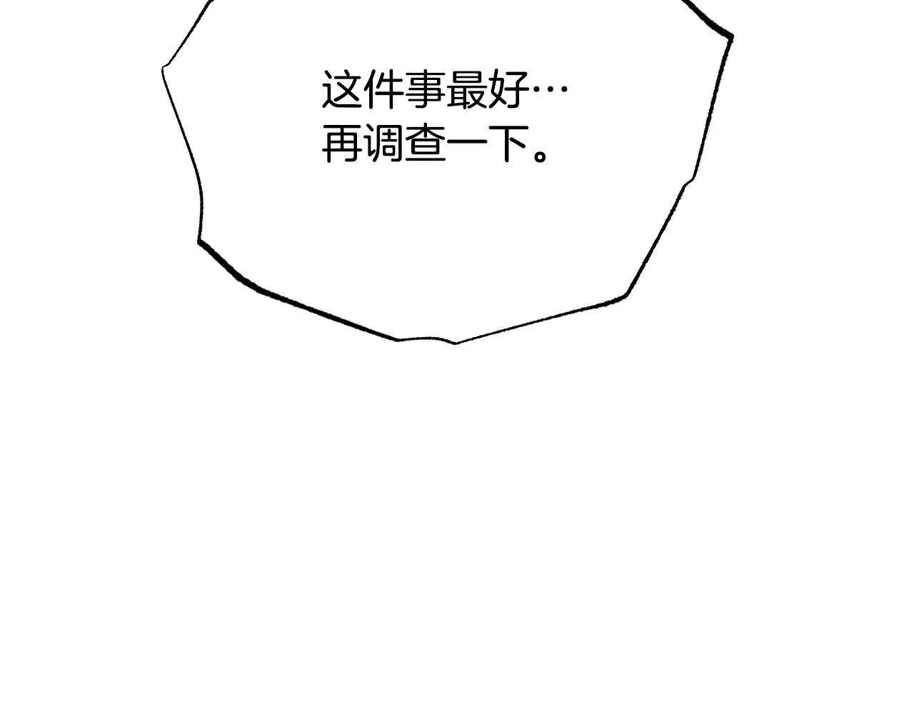 第1话 烧死冒牌货 第144页