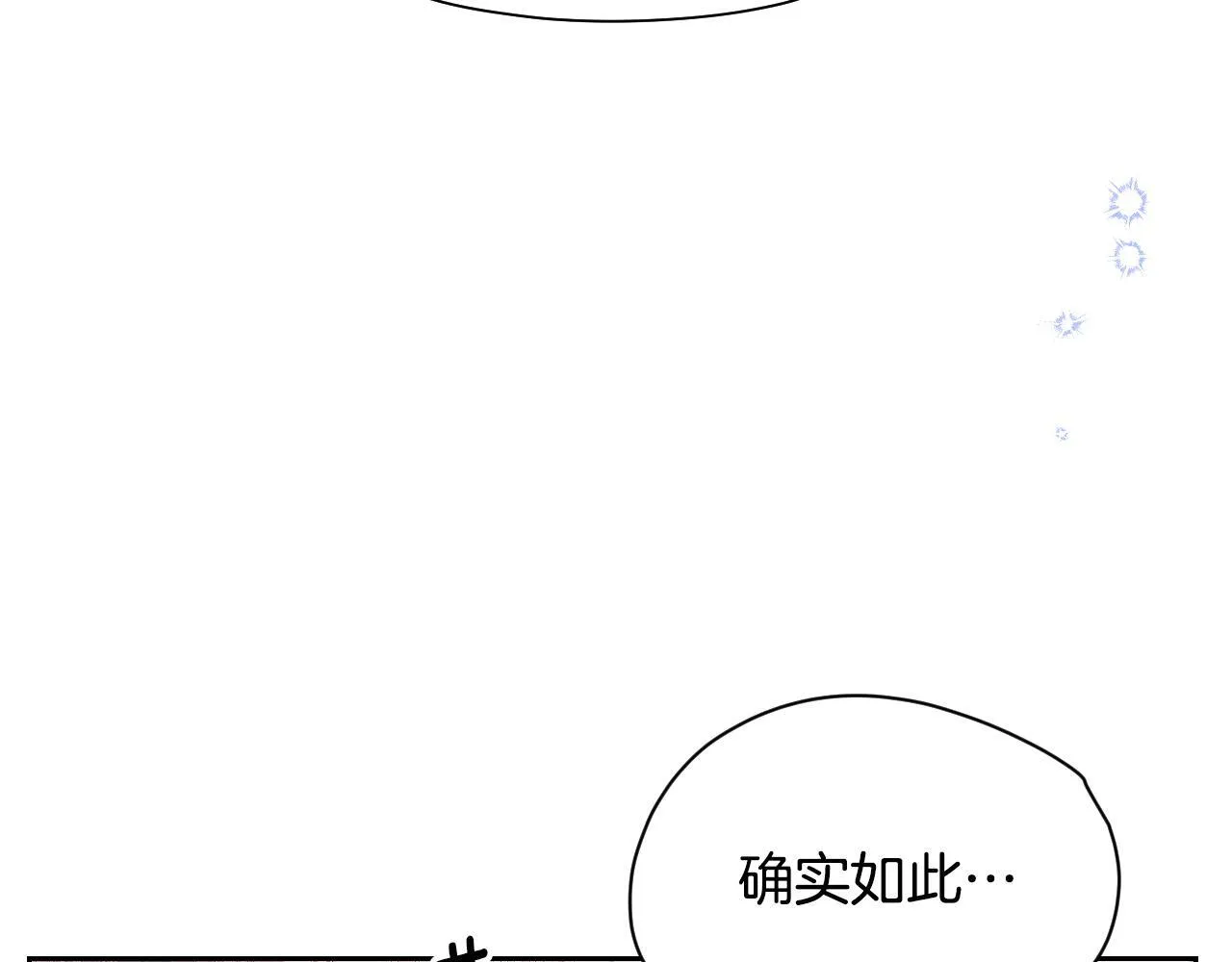 第1话 烧死冒牌货 第149页