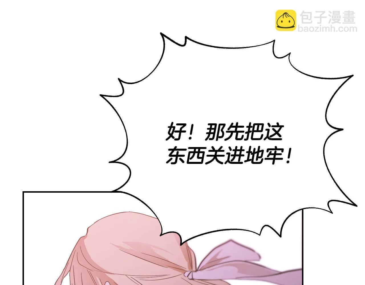 第1话 烧死冒牌货 第153页