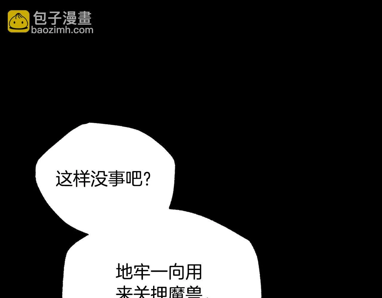 第1话 烧死冒牌货 第159页