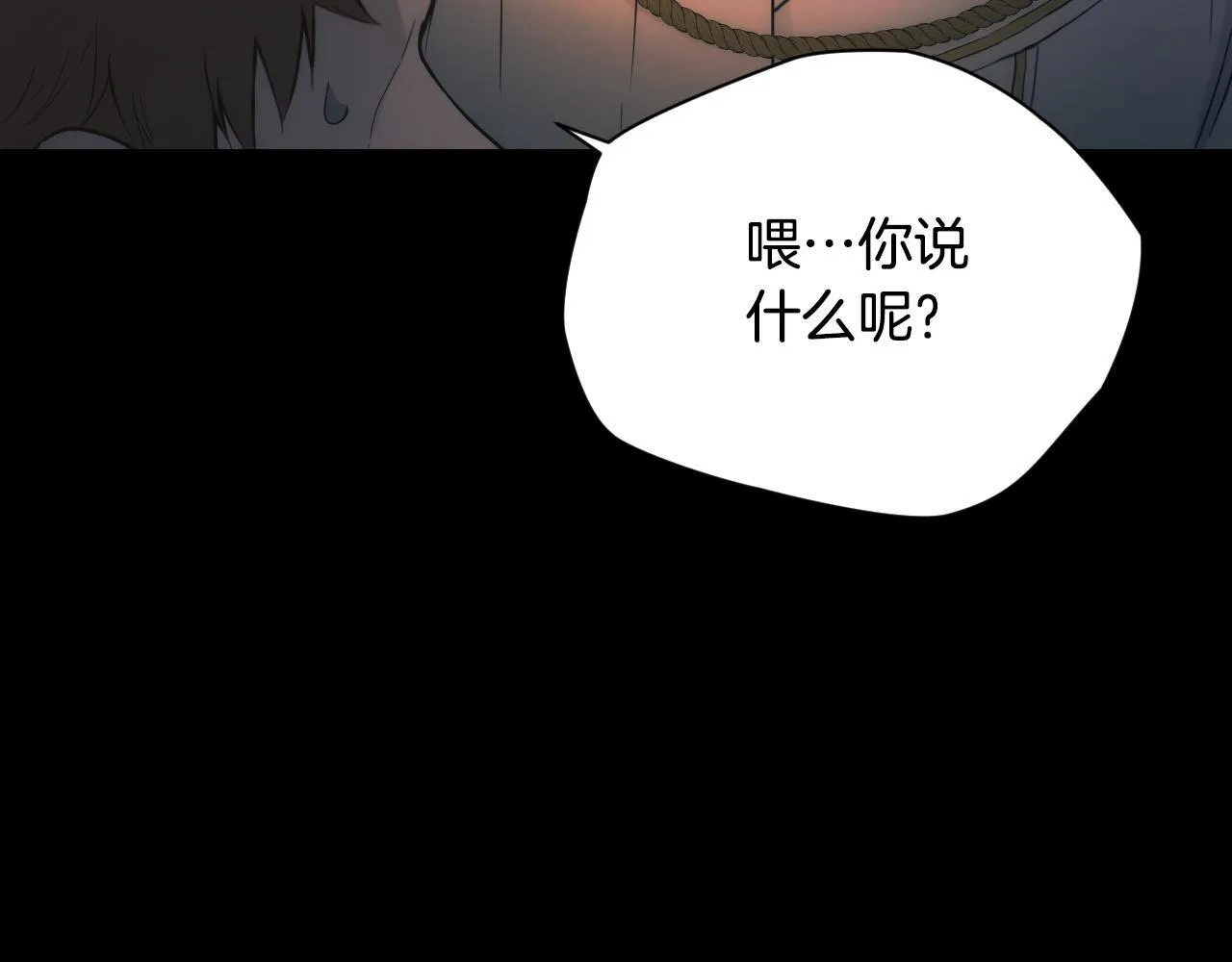 第1话 烧死冒牌货 第161页