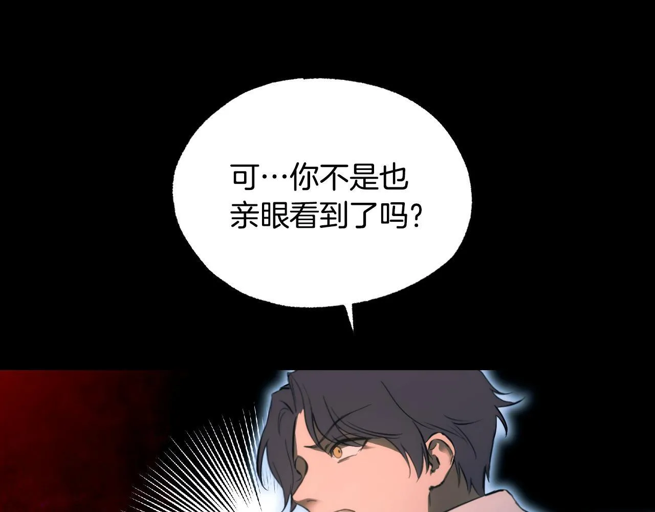 第1话 烧死冒牌货 第162页