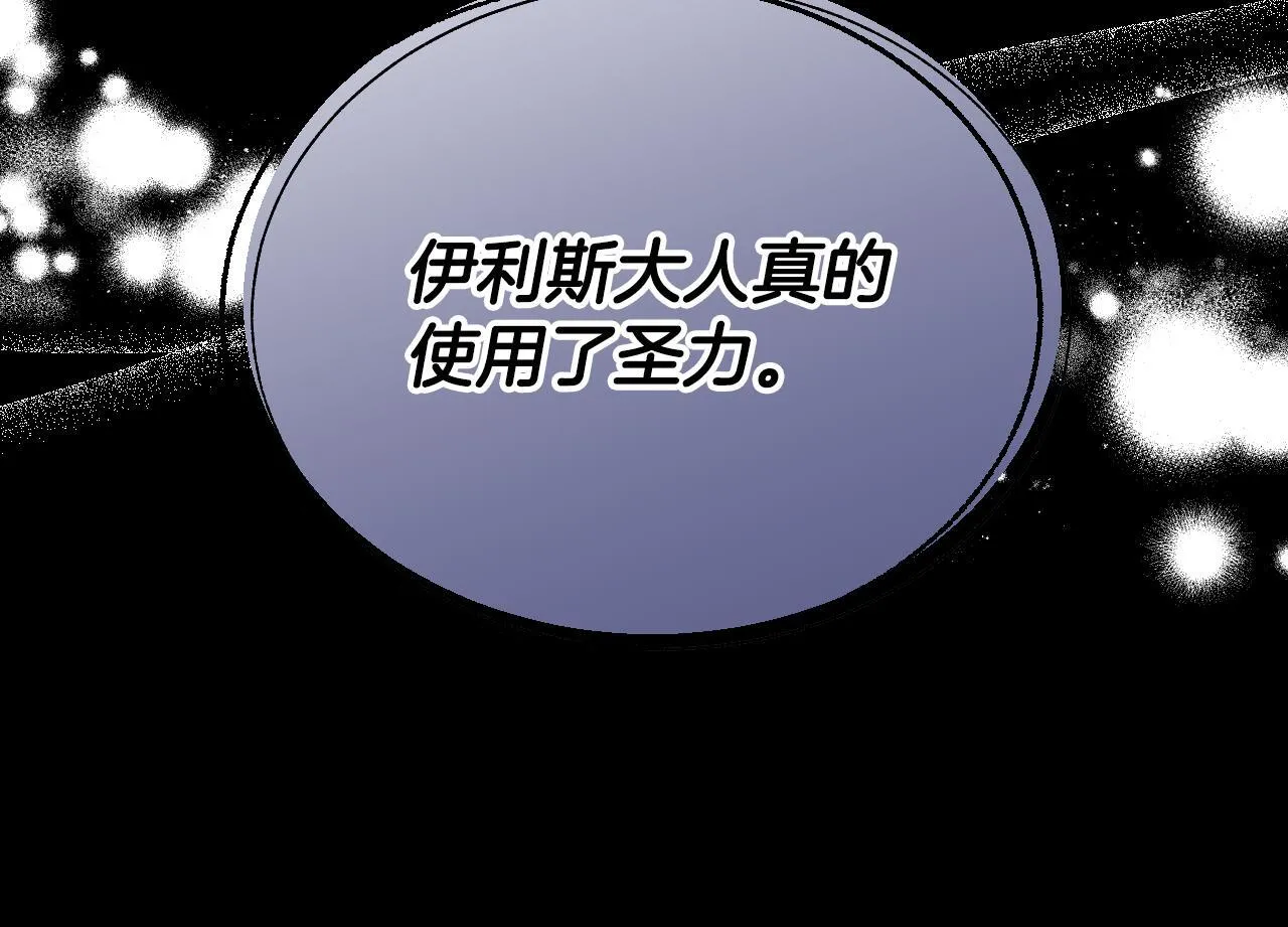 第1话 烧死冒牌货 第164页