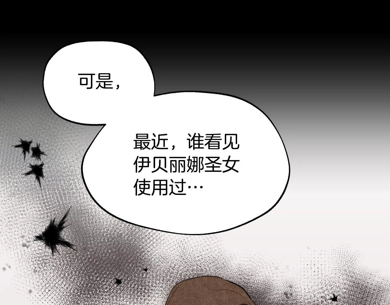 第1话 烧死冒牌货 第165页
