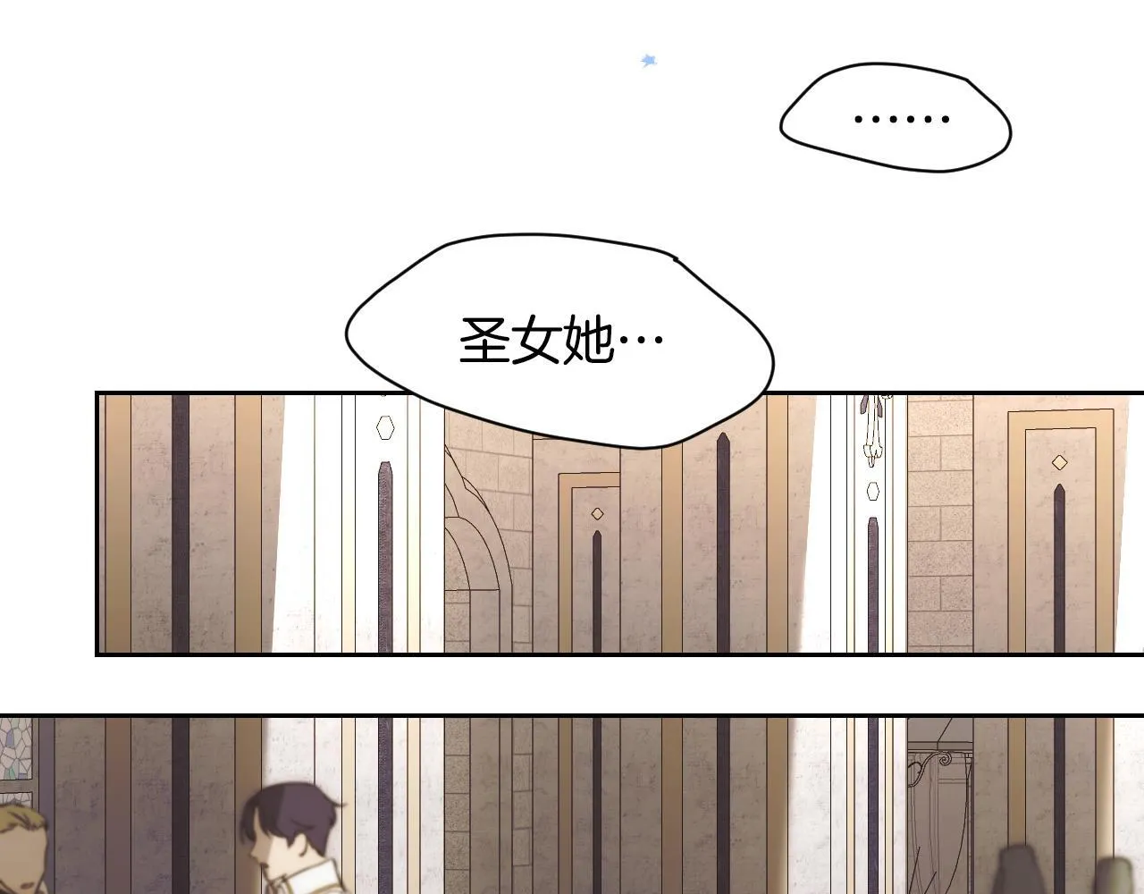 第1话 烧死冒牌货 第169页