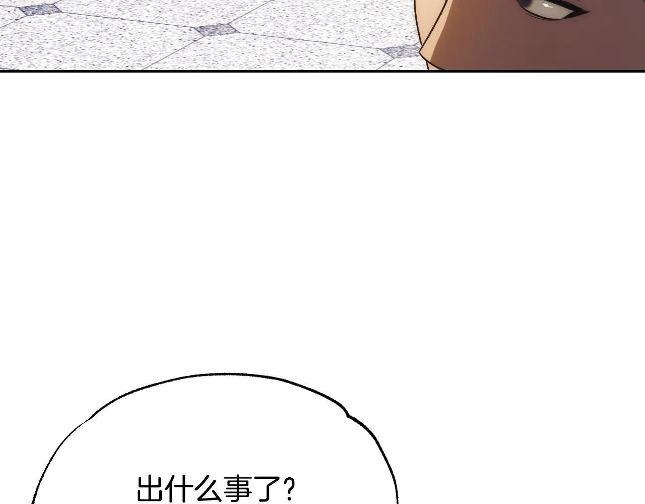 第1话 烧死冒牌货 第171页