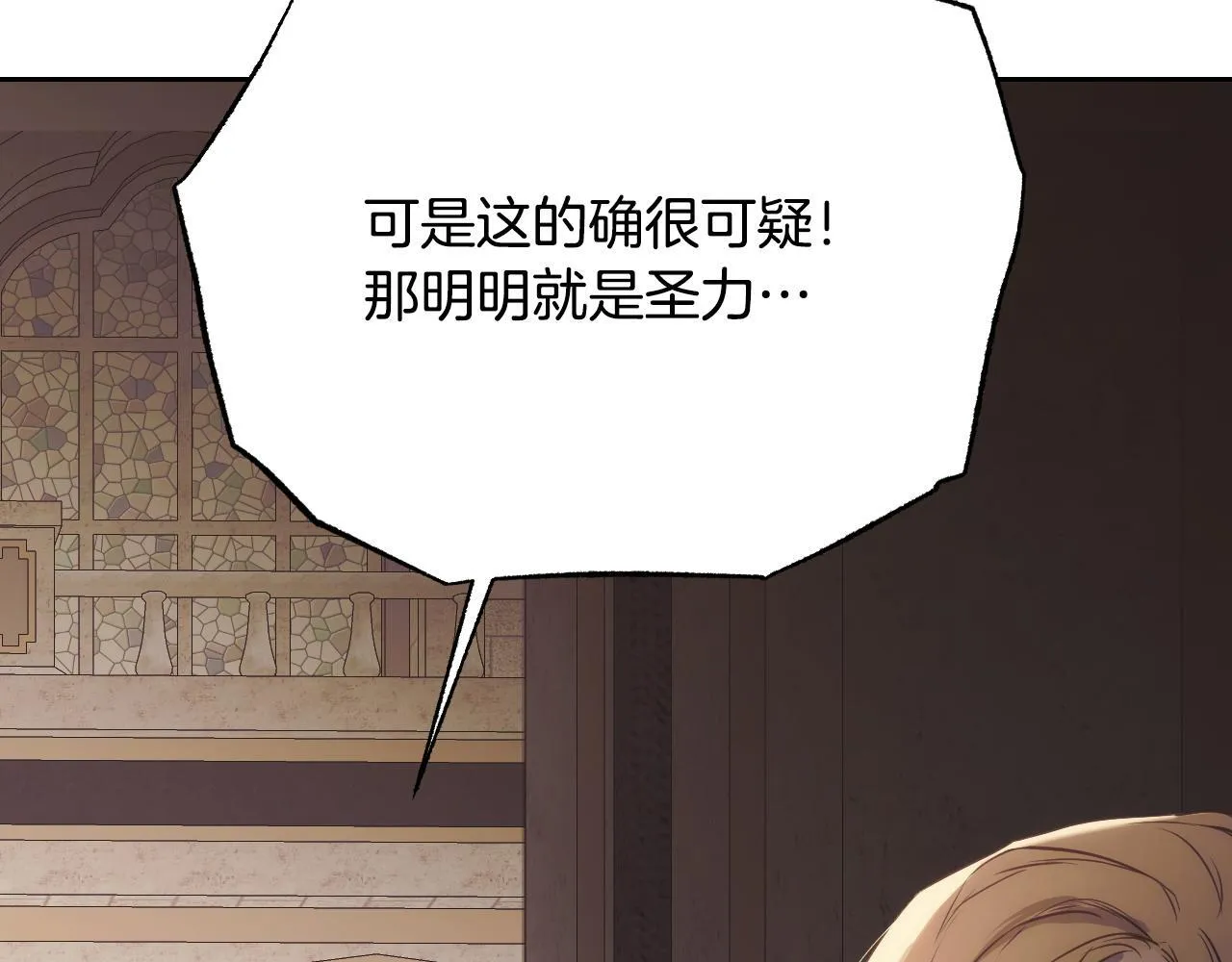 第1话 烧死冒牌货 第175页