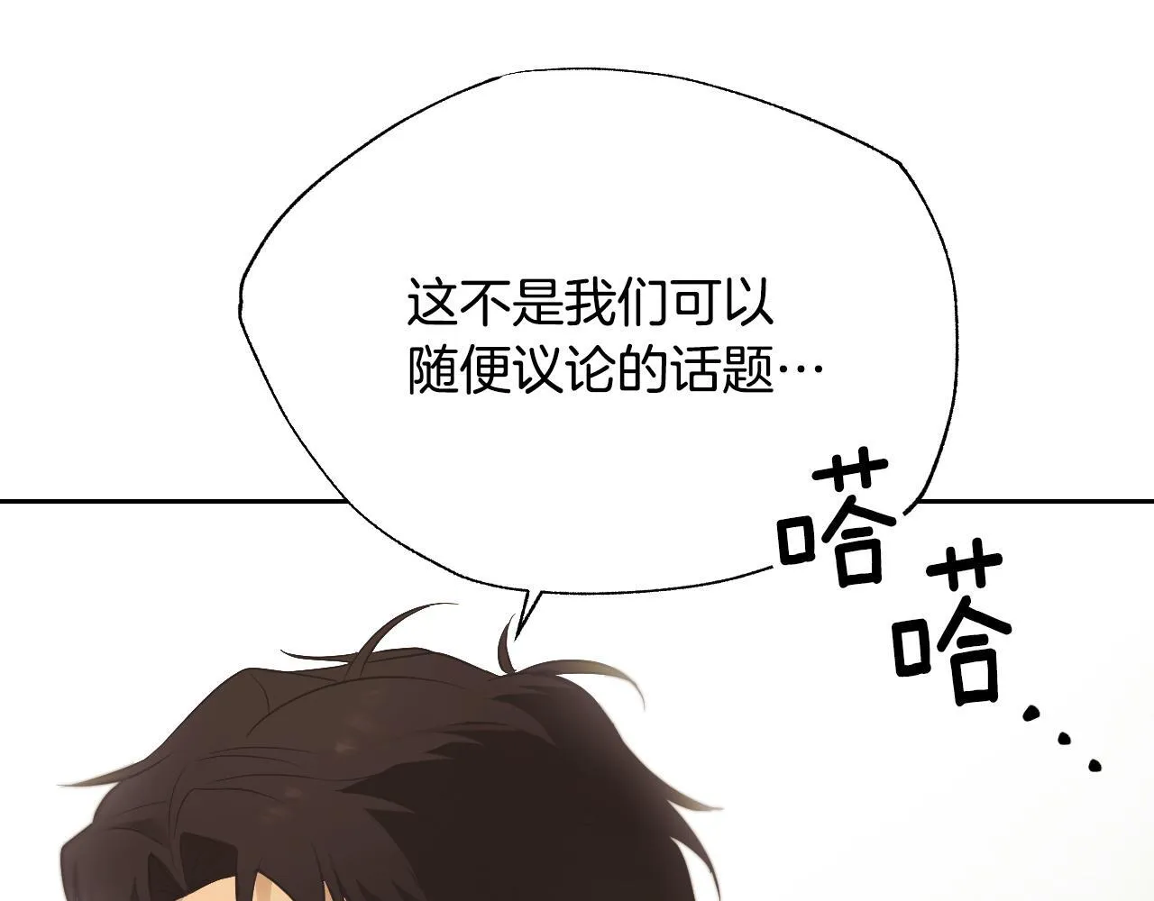 第1话 烧死冒牌货 第179页
