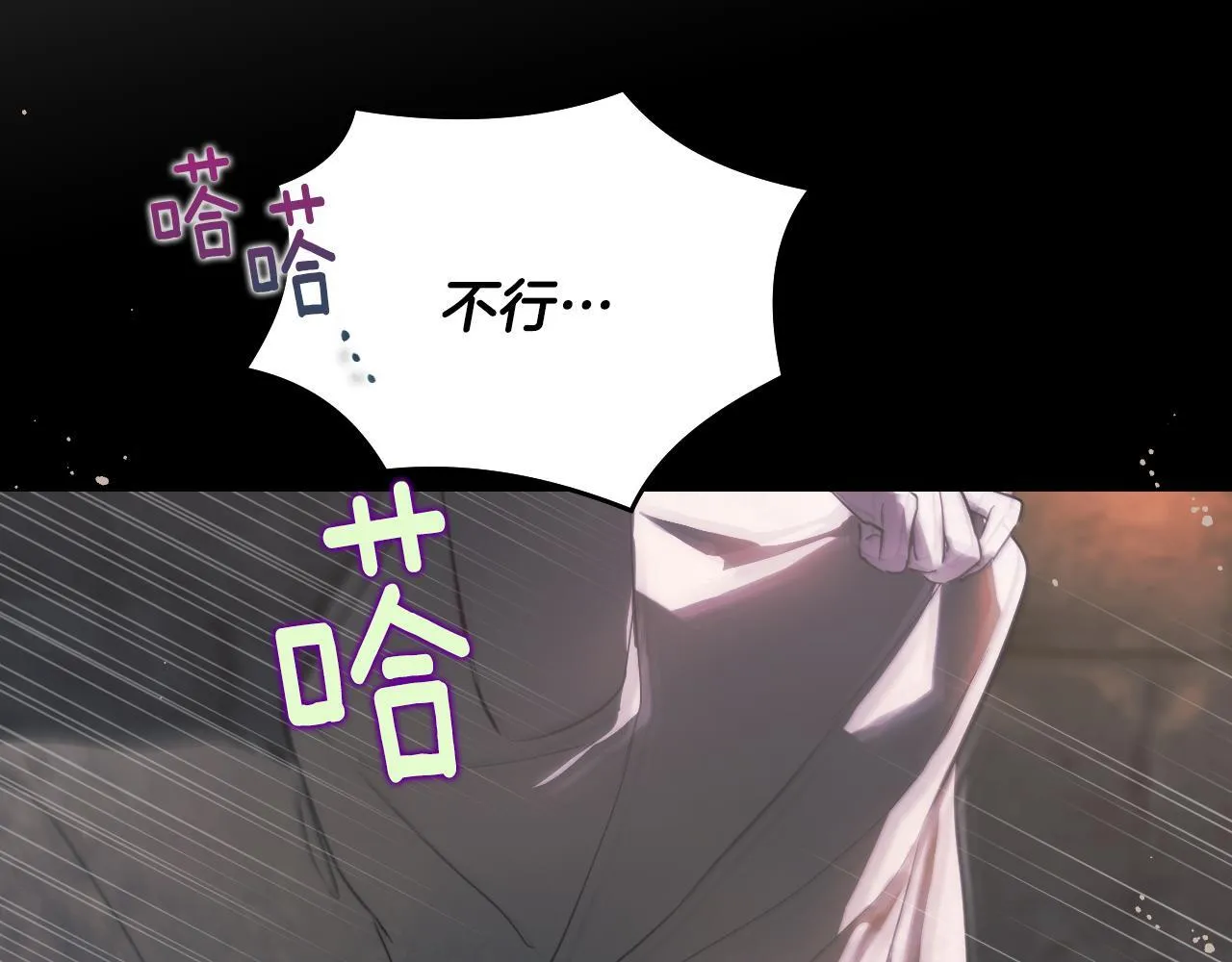 第1话 烧死冒牌货 第183页