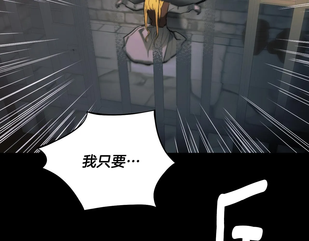 第1话 烧死冒牌货 第186页