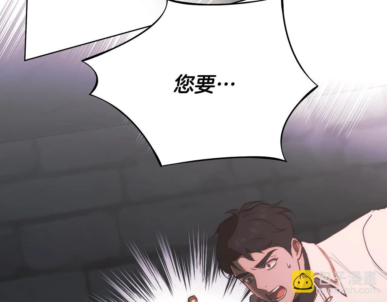 第1话 烧死冒牌货 第192页