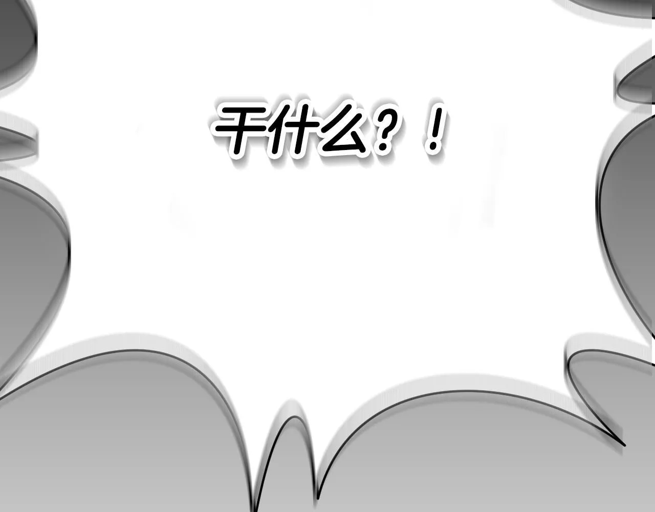 第1话 烧死冒牌货 第195页