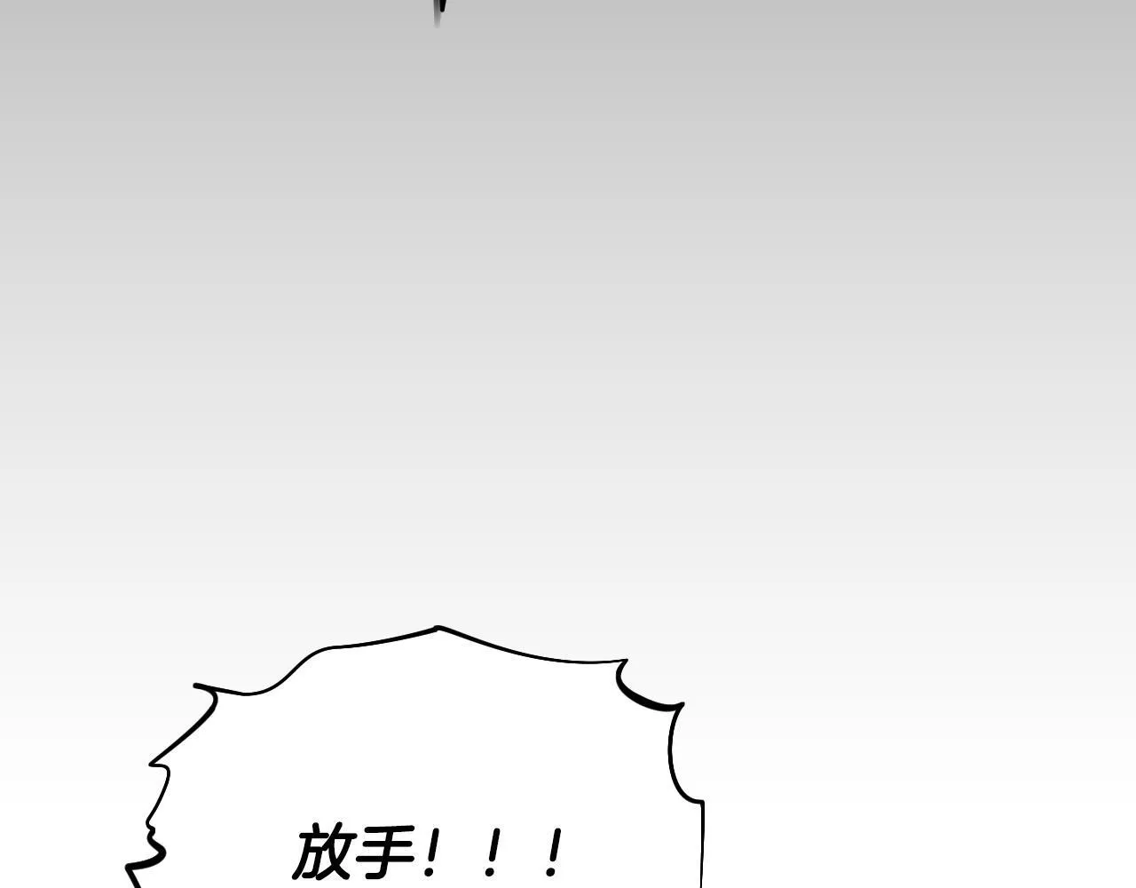 第1话 烧死冒牌货 第196页