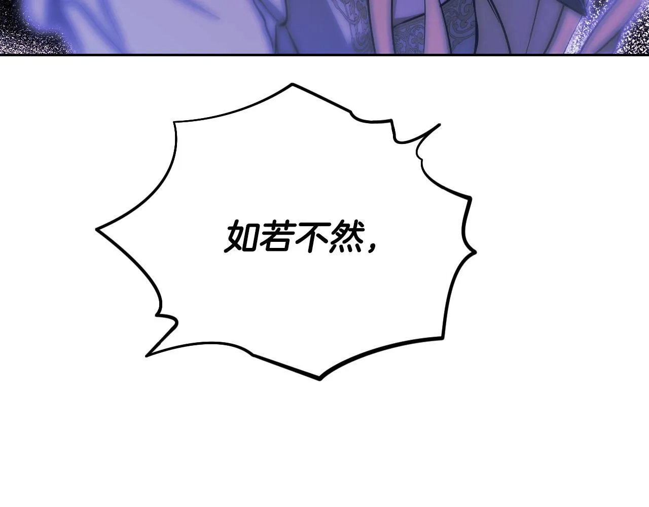 第1话 烧死冒牌货 第199页