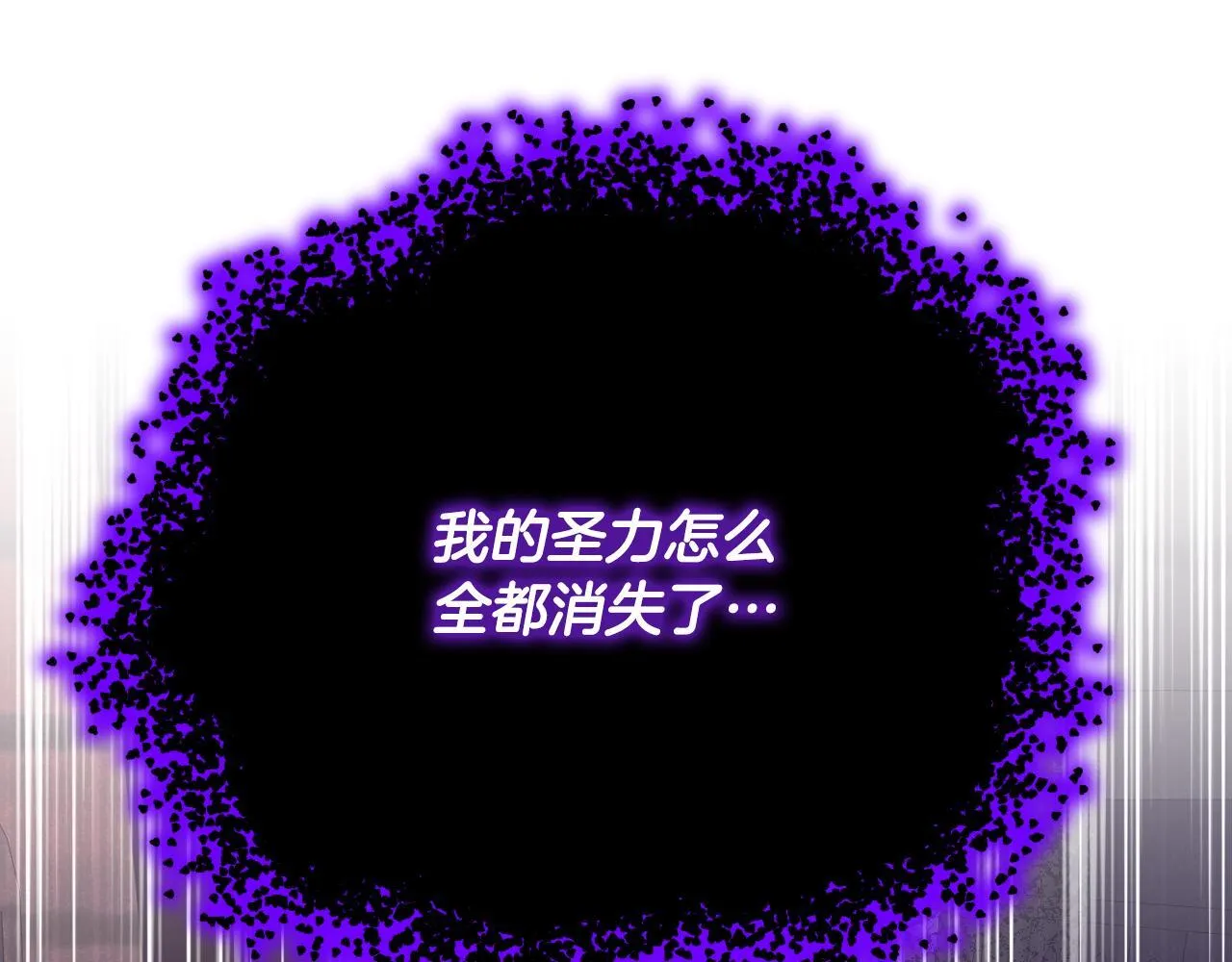 第1话 烧死冒牌货 第201页