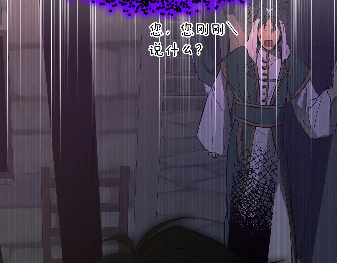 第1话 烧死冒牌货 第202页