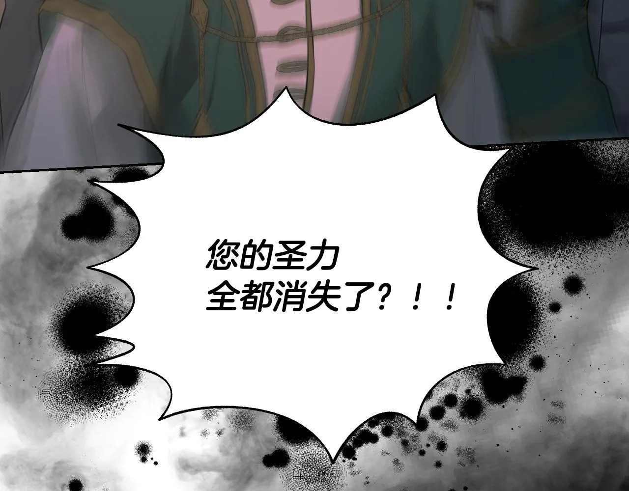 第1话 烧死冒牌货 第212页