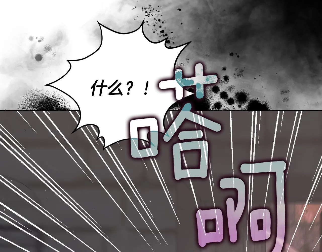 第1话 烧死冒牌货 第214页