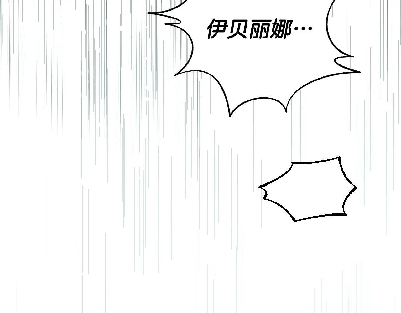 第1话 烧死冒牌货 第221页