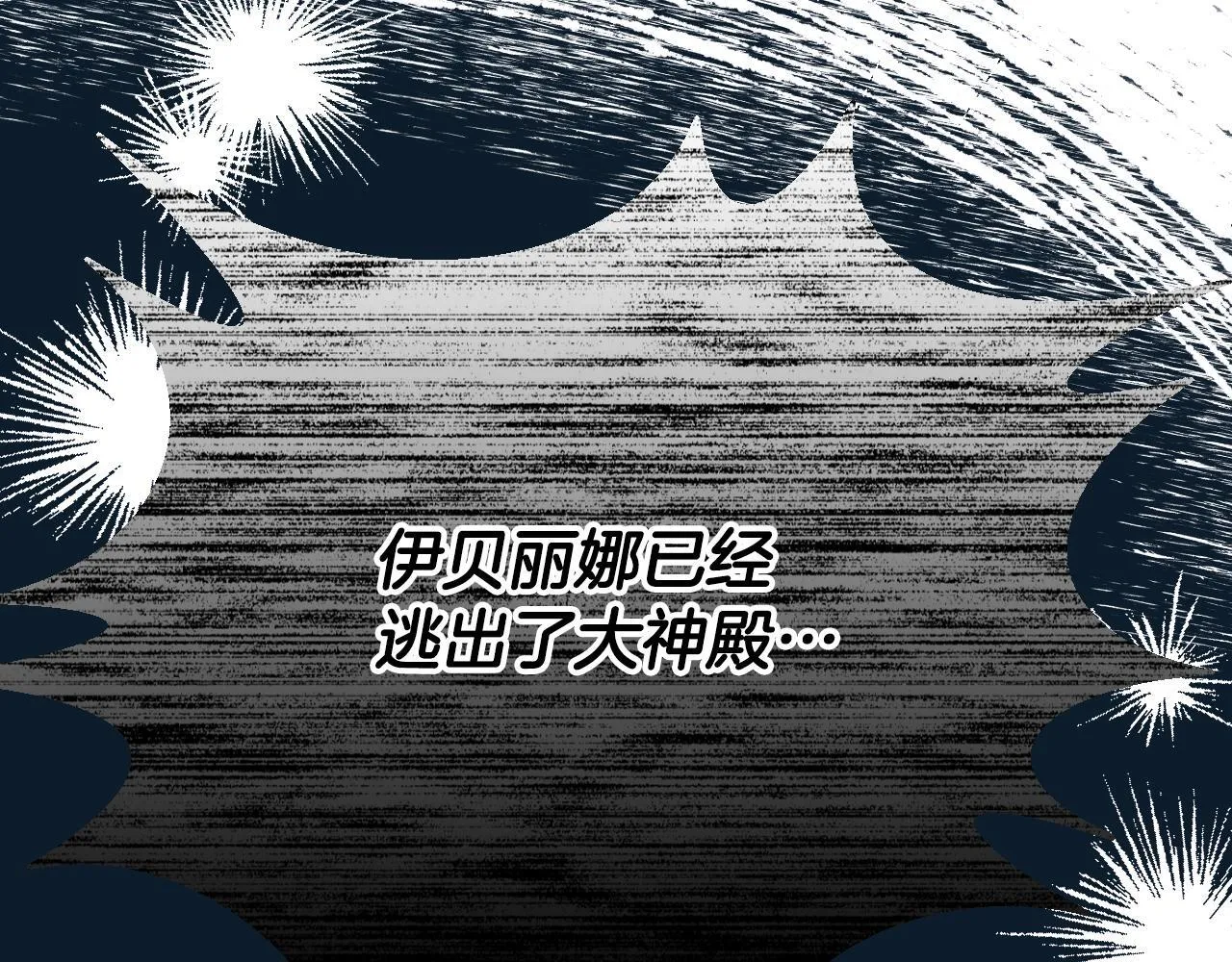 第1话 烧死冒牌货 第223页